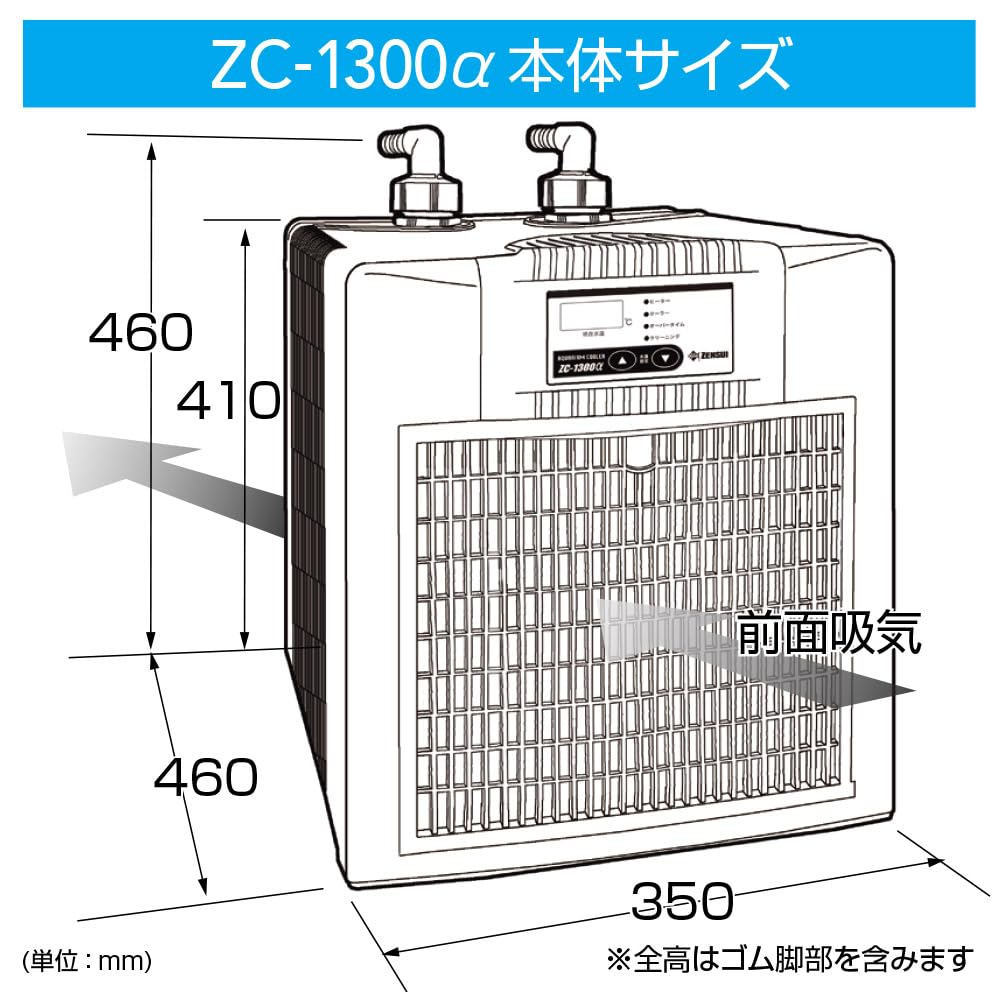 Amazon | ゼンスイ ZC-1300α アクアリウム クーラー／チラー｜省エネ